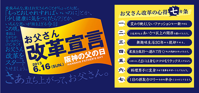 もうすぐ父の日ですね デザインとマーケティング重視 大阪の株式会社サンクス