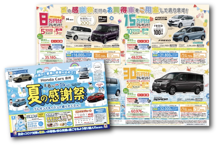 DMイメージ