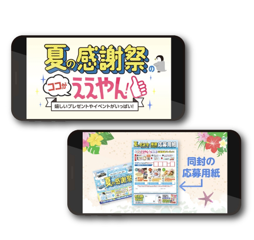 告知動画イメージ